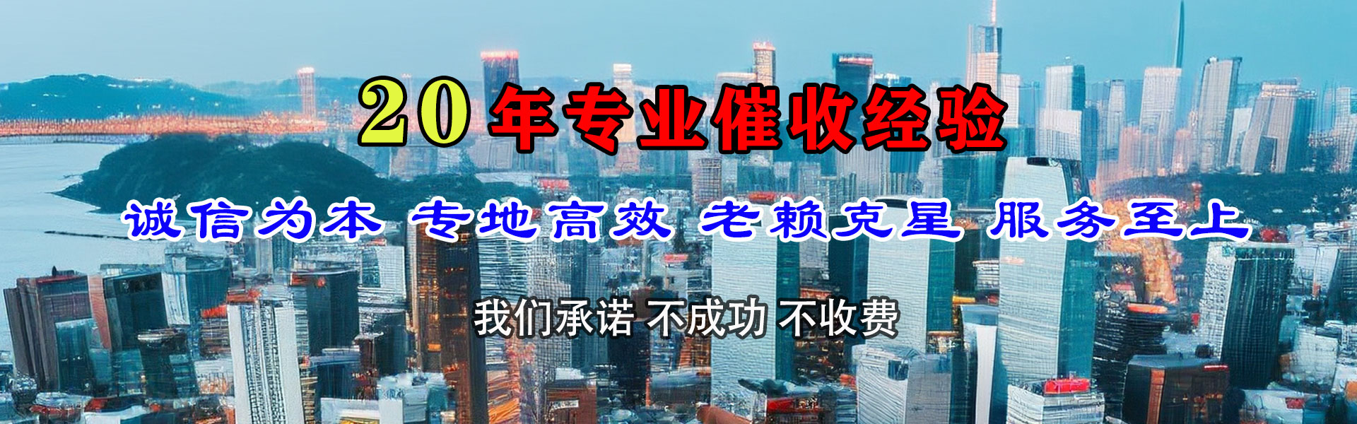 宝塔金鑫要债公司